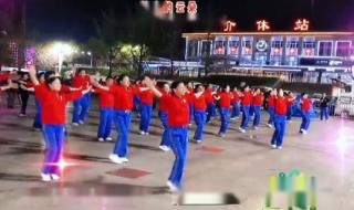 最新健身广场舞 最新健身广场舞